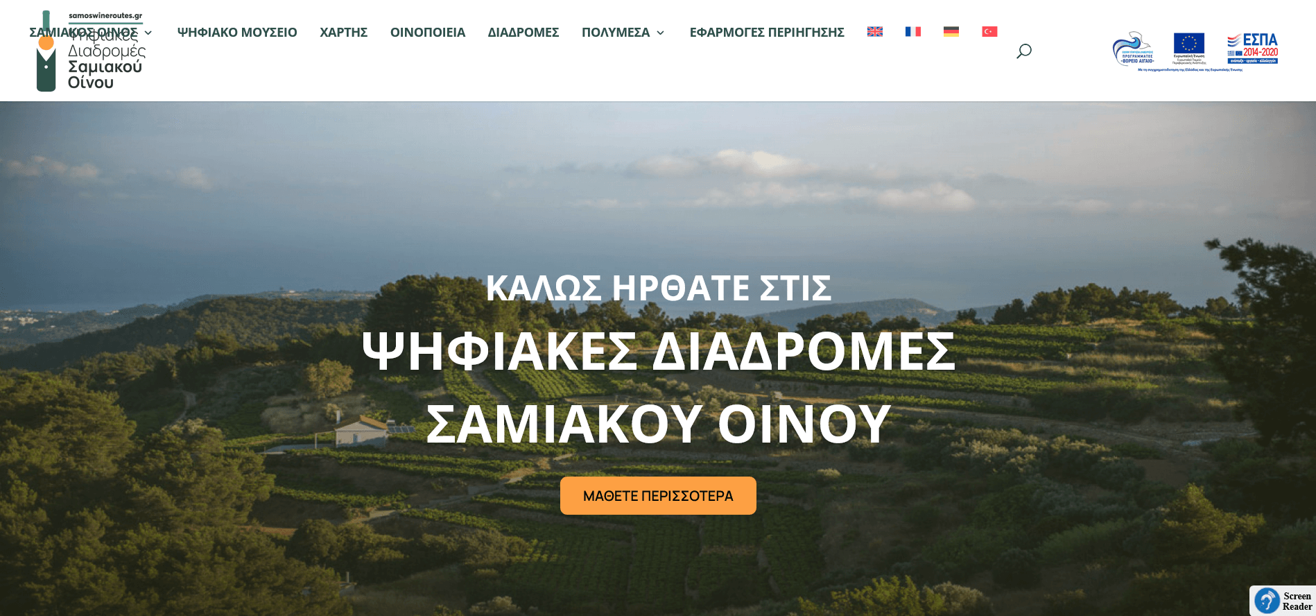 Digital Samian Wine Routes