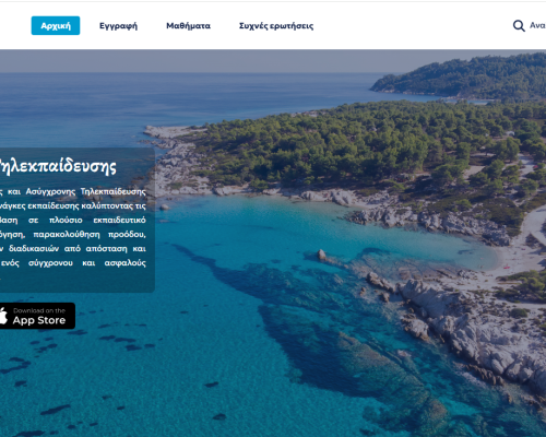 Τηλεκπαίδευση